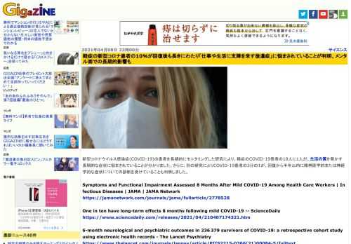 新型コロナウイルス感染症(COVID-19)の患者を長期的にモニタリングした研究により、軽症のCOVID-19患者の10人に1人が、生活の質を脅かす長期的な症状に悩まされていることが分かりました。さらに、別の研究によりCOVID-19患者の3分の1が、回復から半年以内に精神医学的または神経学的な症状についての診断を受けていることも判明しました。