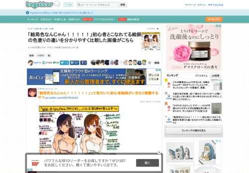 どっちも可愛いけど、テクニックを感じるのはたしかに左