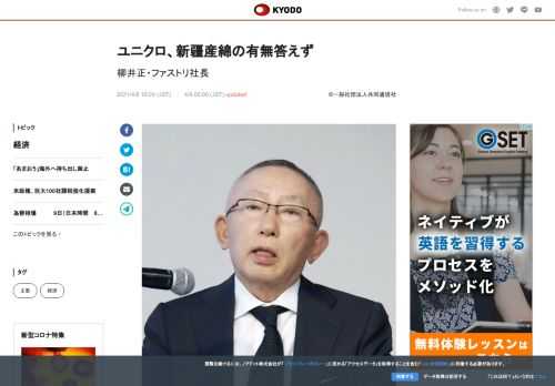 カジュアル衣料品店「ユニクロ」を展開するファーストリテイリングの柳井正会長兼社長は8日の決算記者会見...