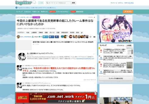 上級弱者から見れば下級弱者は利権のために踏みつけるための存在