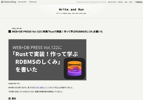このブログ記事は WEB+DB PRESS Vol.122 を読みたくなるためのものです。ぜひ買ってね。買ったらちゃんと読んでね。