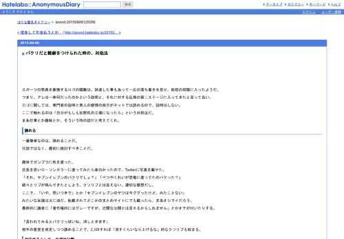 スポーツの祭典を象徴するロゴの騒動は、辞退した事もあって一応の落ち着きを見せ、総括の段階に入ったようだ。つまり、アレは一体何だったの…