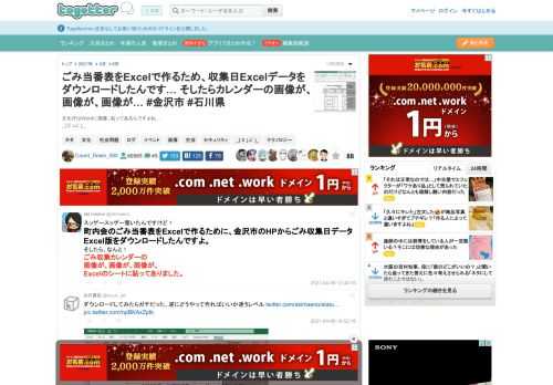 文化庁はWordに画像、貼ってあるんですよね…_(:3 」∠ )_