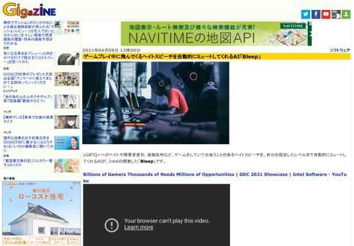 LGBTQ+へのヘイトや障害者差別、容貌批判など、ゲームをしていて出会うことのあるヘイトスピーチを、自分の設定したレベルまで自動的にミュートしてくれるAIが、Intelの開発した「Bleep」です。