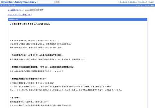 ときどき英語混じりのブキッチョな日本語になるけどスマソ。。はじめに断っておくと僕は日本を愛してるし、日本の文化や日本人が大好きだ。愛…