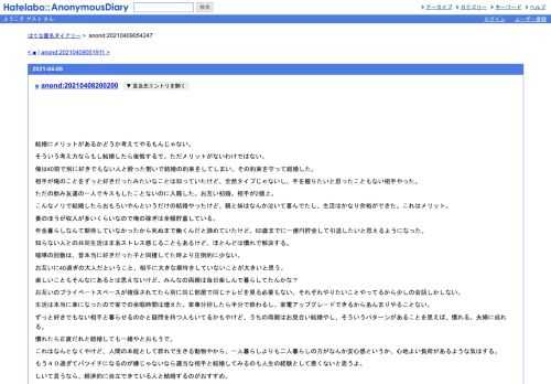 結婚にメリットがあるかどうか考えてやるもんじゃない。そういう考え方ならもし結婚したら後悔するで。ただメリットがないわけではない。俺は40…