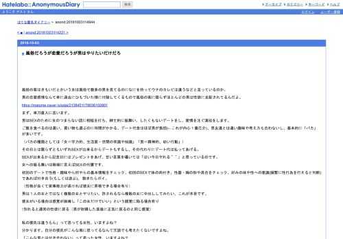 風俗の客はきもいだとかいう女は風俗で数多の男を見てるのになにを持ってウチのカレピは違うなどと言っているのか。男の恋愛感情なんて単に過…