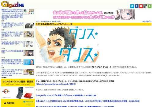 週刊ビッグコミックスピリッツ連載の、ジョージ朝倉による男子バレエ漫画「ダンス・ダンス・ダンスール」のTVアニメ化が発表されました。