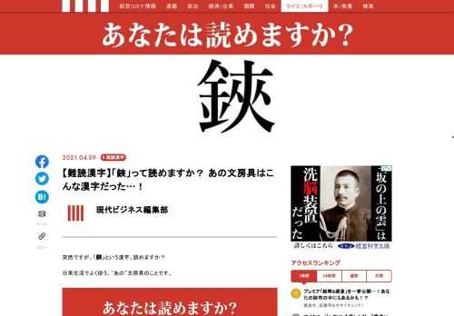 「鋏」って読めますか。よく使う“あの”文房具です。