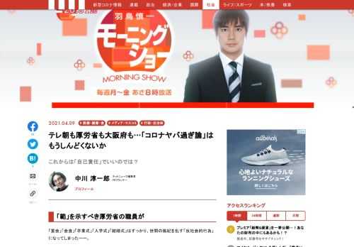 「宴会」「会食」「卒業式」「入学式」「結婚式」はすっかり、世間の風紀を乱す「反社会的行為」になってしまった…