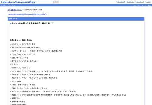 痴漢を避ける、撃退する方法・ハンドグリップをギチギチ握る・ライターカチカチで威嚇(火は出さない)・赤いウィッグ、ショートエクステを付ける…