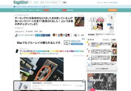 GPUは飾りなのか…