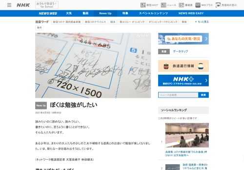 【NHK】読みたいのに読めない、読みづらい。書きたいのに、思うように書くことができない。そんな人たちがいます。
