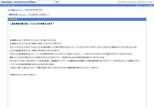 失言暴言とかどこまで叩くにしてもどこまで遡ったもんかねまあ現在やらかしてるんなら過去から変わってないなって思うけど今とくにやらかして…