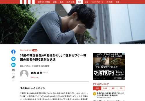 「憧れの人は野原ひろし」。32歳の韓国男性がそう話すのは、「大卒じゃないのに商社マンで、子どもが2にんもいるから」だ。若者を取り巻く社会経済的な事情が厳しすぎる韓国は、昨年0.84という衝撃的な出生率を記録した。その背景にあったものとは？