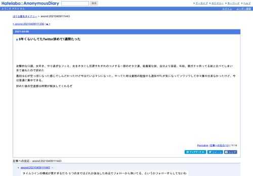 攻撃的な口調、女叩き、やり過ぎなフェミ、女をネタにし犯罪すれすれのコメする一部のオタク達、粘着質な奴、自分より容姿、年収、親ガチャ持…