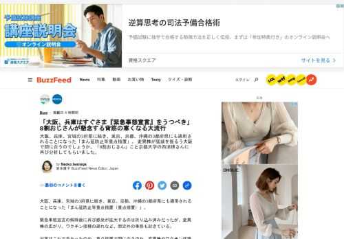 大阪、兵庫、宮城の3府県に続き、東京、京都、沖縄の3都府県にも適用されることになった「まん延防止等重点措置」。 変異株が猛威を振るう大阪で間に合うのでしょうか。「8割おじさん」こと京都大学の西浦博さんに再び分析してもらいました。