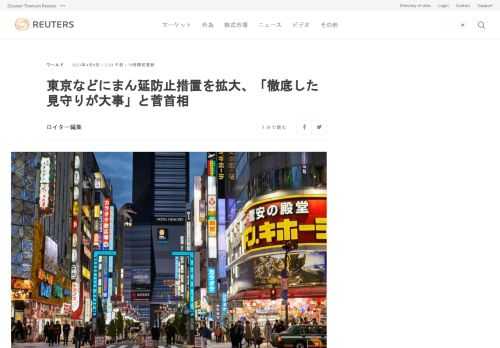 政府は９日、新型コロナウイルスの感染再拡大を受け、東京都、京都府、沖縄県を対象にまん延防止等重点措置を１２日から適用することを決定した。記者団から効果について問われた菅義偉首相は、「徹底した見守りが大事」と語った。