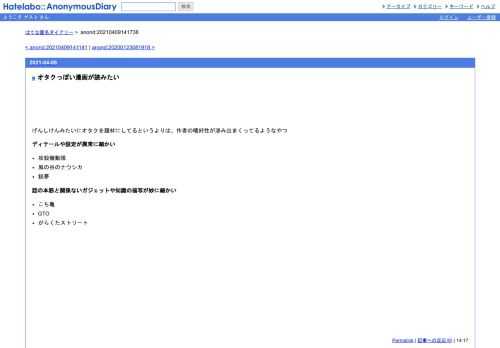 げんしけんみたいにオタクを題材にしてるというよりは、作者の嗜好性が滲み出まくってるようなやつディテールや設定が異常に細かい攻殻機動隊…