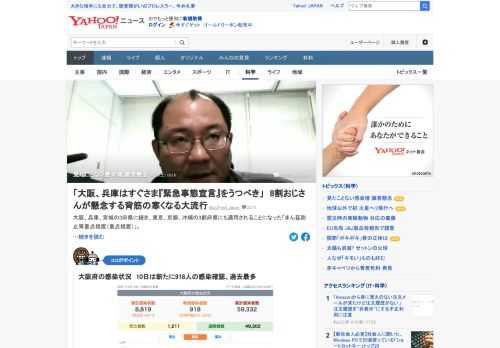 大阪府では10日、新たに918人の新型コロナウイルス感染が確認された。京都大学大学院医学研究科教授の理論疫学者、西浦博氏は「大阪では見たことのないスピードで感染者が増えている」と懸念。