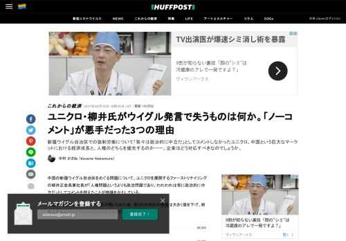 新疆ウイグル自治区での強制労働について「我々は政治的に中立だ」としてコメントしなかったユニクロ。中国という巨大なマーケットにおける経済成長と、人権のどちらを優先するのかーー。企業はどう対応すべきなのでしょうか。