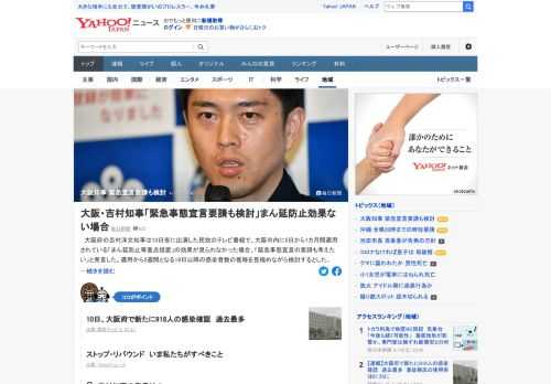 大阪府の吉村知事は10日、「まん延防止等重点措置」の効果が見られなかった場合、「緊急事態宣言の要請も考えたい」と発言した。適用から2週間となる19日以降の感染者数の推移を見極めながら検討するとした。