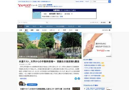 大学入試センターが、大学から徴収する「成績提供手数料」を2年かけて値上げし、2年後の第3回共通テスト以降は現行の2倍にすることが分かった。センターは今年度から赤字経営を見込んでいたが、値上げにより収支改善を図る。