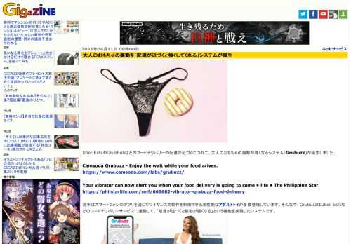 Uber EatsやGrubhubなどのフードデリバリーの配達が近づくにつれて、大人のおもちゃの振動が強くなるシステム「Grubuzz」が誕生しました。