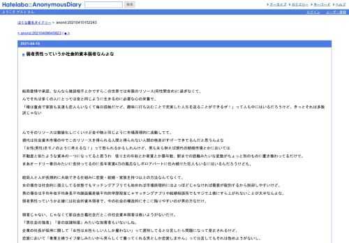 結局愛情や承認、なんなら雑談相手とかですらこの世界では有限のリソース(同性間含め)に過ぎなくて、んでそれは多くの人にとっては金と同じよう…