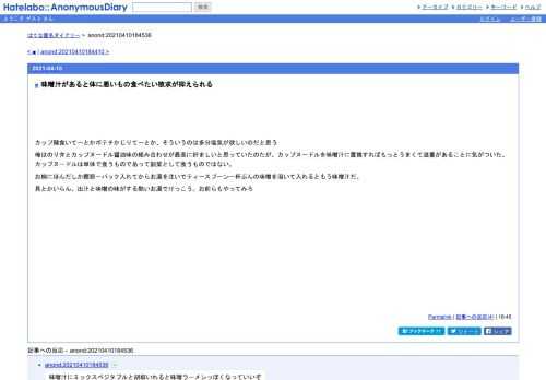 カップ麺食いてーとかポテチかじりてーとか、そういうのは多分塩気が欲しいのだと思う俺はのり弁とカップヌードル醤油味の組み合わせが最高に…