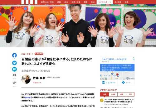 がっちゃん（現在19歳）は、言語能力は語彙だけでみれば非常に限られている。なぜならIQ30以下と判定されており、使えるボキャブラリーは幼稚園以下だからだ。彼はとても限られた語数のみで人とコミュニケーションをとっており、自分の感じていることや物事の説明をしたり伝えることはできない。いわば「言葉のない世界」で暮らしている。