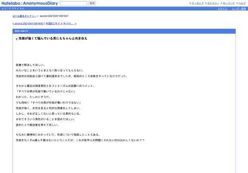 医療で解決してほしい。みたいなことをいうとまともに取り合ってもらえない。性依存の自助会も調べて資料請求までしたが、結局のところ宗教を…