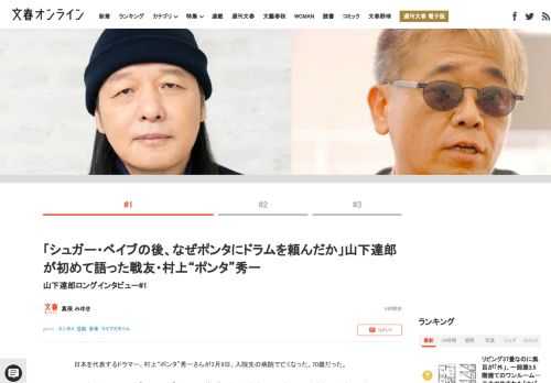 日本を代表するドラマー、村上“ポンタ”秀一さんが3月9日、入院先の病院で亡くなった。70歳だった。1970年代にリリースした「SPACY」や「イッツ・ア・ポッピン・タイム」などのアルバムで、スタジオミ…