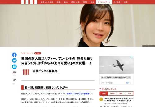 韓国の人気ゴルファー、アン・シネ選手（30歳）が4月9日、自身のインスタグラムを更新した。