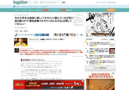 それはただの物知りでは