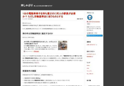 一人で持つ重量は男性なら体重の40%以下、女性なら24%以下にとどめよう。