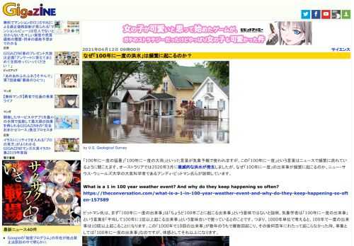 「100年に一度の猛暑」「100年に一度の大雨」といった言葉が気象予報で使われますが、この「100年に一度」という言葉はニュースで頻繁に流れているように聞こえます。オーストラリアでは2020年3月に壊滅的な洪水が発生しましたが、なぜ「100年に一度」の出来事が頻繁に起こるのか、ニュー・サウス・ウェールズ大学の大気科学者であるアンディ・ピットマン氏らが説明しています。