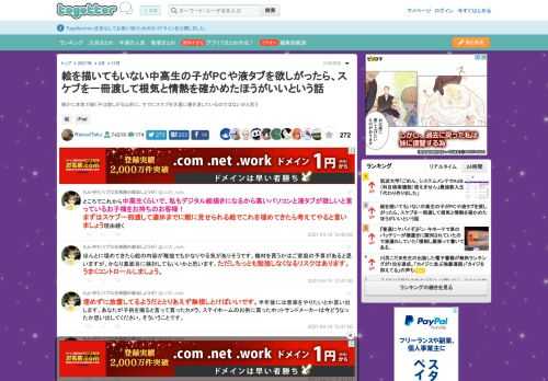 確かに本気で描く子は欲しがる以前に、すでにスケブを大量に書き潰しているのではないかと思う