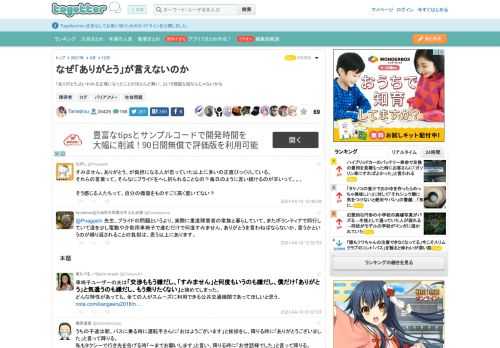 「ありがとう」といわれる立場になったことがほとんど無い、という残酷な話なんじゃないかな