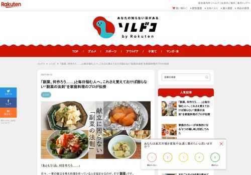 家庭料理のプロがアレンジしやすい副菜レシピを、献立に困らない「副菜の法則」として伝授。奥薗壽子さん、山口祐加さん、スガさん、今井真実さんが、「ホイル焼き」や「作り置き」など、ニンジン、トマト、大根、タマネギといった野菜がたっぷり食べられる法則を紹介します。