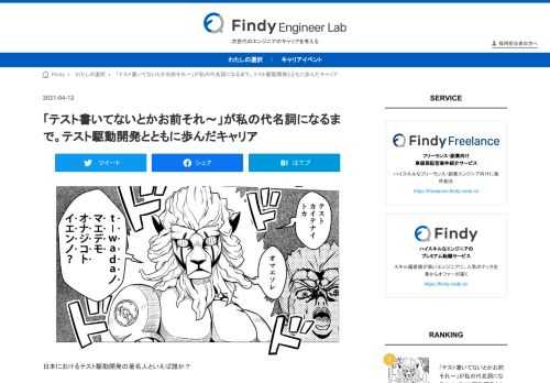日本におけるテスト駆動開発の著名人といえば誰か？ この問いを投げかけられたとき、多くのエンジニアが思い浮かべる人物がいます。ITコンサルタント・ソフトウェアエンジニアの和田卓人（@t_wada）さんです。和田さんは日本のテスト駆動開発の第一人者として、長年、この分野の実践や講演・執筆などの普及活動を続けてきました。 こう書くと、読者のなかには「和田さんはもともとテストが好きだったから、テスト駆動開発の第一人者になれたのでは」と思われた方もいるかもしれません。しかし、その答えはNOです。むしろ和田さんは、テストが嫌いなエンジニアだったといいます。ある出来事をきっかけとして、嫌いだったテストを好き…