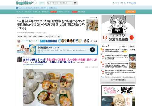 はやく寝て頑張って早起きする！とかじゃなくて良い。