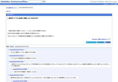 「若者が自民に投票している！」ってそっちの方は納得できるわ。まだまだ自分は強者になれると夢見れる年齢だからな。それよりももう一生弱者…