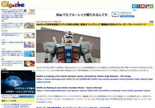 Netflixが「レジェンダリー・ピクチャーズのNetflixオリジナルの実写映画版ガンダムの監督および制作をジョーダン・ヴォート＝ロバーツが担当する予定です」とツイートし、2018年頃に制作が発表されていた実写映画版ガンダムがNetflixのオリジナル作品として制作されることが明らかになりました。