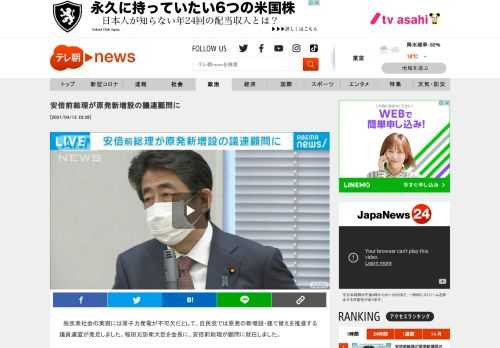 　脱炭素社会の実現には原子力発電が不可欠だとして、自民党では原発の新増設・建て替えを推進する議員連盟が発足しました。稲田元防衛大臣を会長に、安倍前総理が顧問に就任しました。  　安倍晋三前総理：「国力を維持しながら、国民あるいは産業界に低廉で安定的な電力を供給していくというエネルギー政策を考えるうえにおいて原子力にしっかりと向き合わなければいけないのは厳然たる事実であります」  　安倍政権では原発は「重要なベースロード電源」としつつも「依存度を可能な限り低減する」としていました。  　ただ、菅政権が脱炭素を掲げたことで原発の重要性を強調する方向へかじを切った格好です。  　稲田会長も「新たな技術で安全性を高めた新型炉によるリプレースを進める」と述べ、原発がカーボンニュートラル実現の鍵となるという考えを示しました。  　政府は夏ごろにエネルギー基本計画を見直す予定で、福島での原発事故以来、避けられてきた新増設についての議論を盛り上げる狙いがあります。