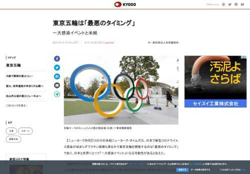 【ニューヨーク共同】12日付の米紙ニューヨーク・タイムズは、日本で新型コロナウイルス感染が収まらずワ...