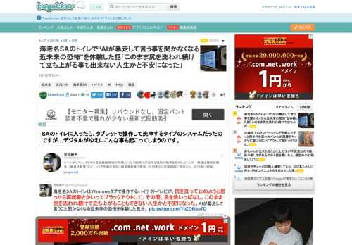 これは恐ろしい…