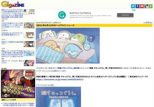 2020年11月に発表された「映画 すみっコぐらし」第2弾のタイトルが「映画 すみっコぐらし 青い月夜のまほうのコ」であることが発表されました。作品のティザービジュアルも公開されています。