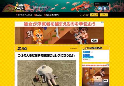 映画「SEX and the CITY」でお色気セレブのサマンサが、どでかい麦わら帽子をかぶっていた。つばの大きな帽子があれば魅惑なセレブになれるのだ。直径1メートルの大きさで作った。