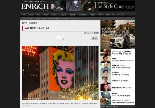 アートディーラー/解説者として知られる、三井一弘氏による本連載。今回は「現代アートとは？」をテーマに...